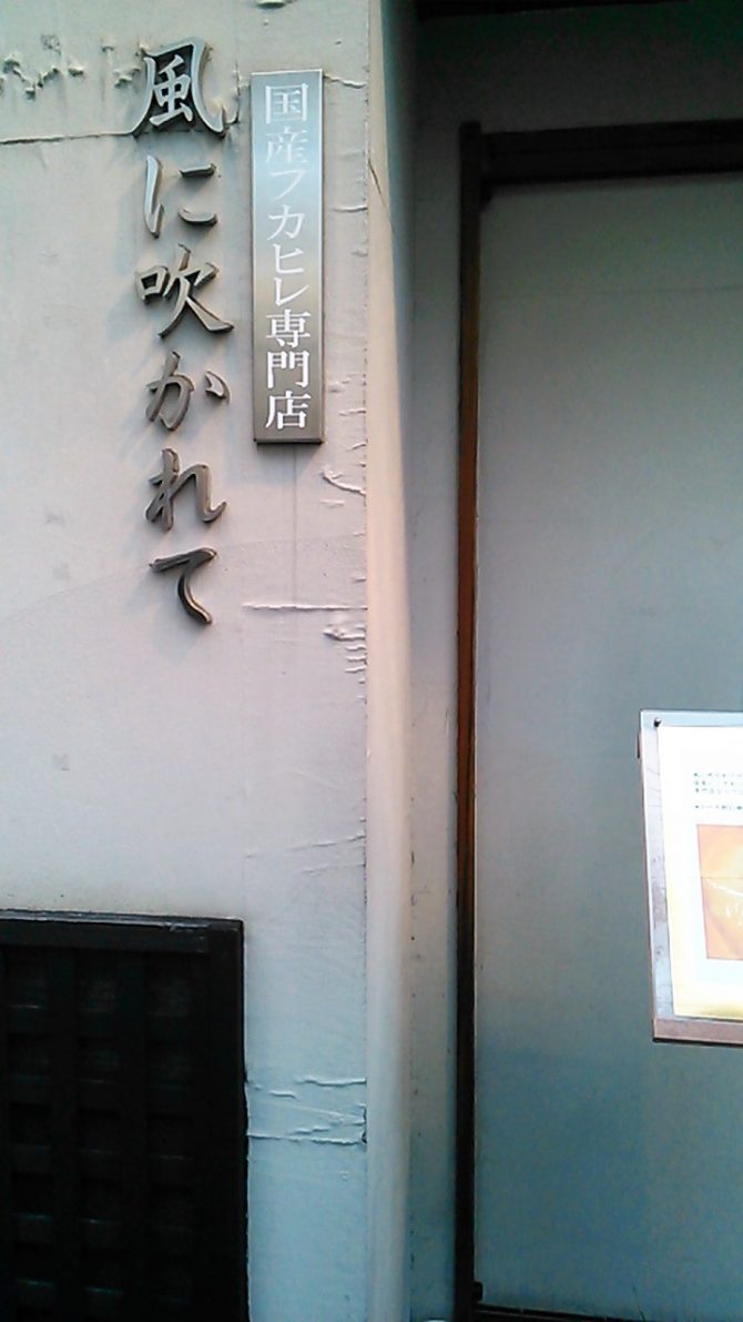 ぐるナイゴチになります広島の高級中華5選と和食の安芸茶寮について